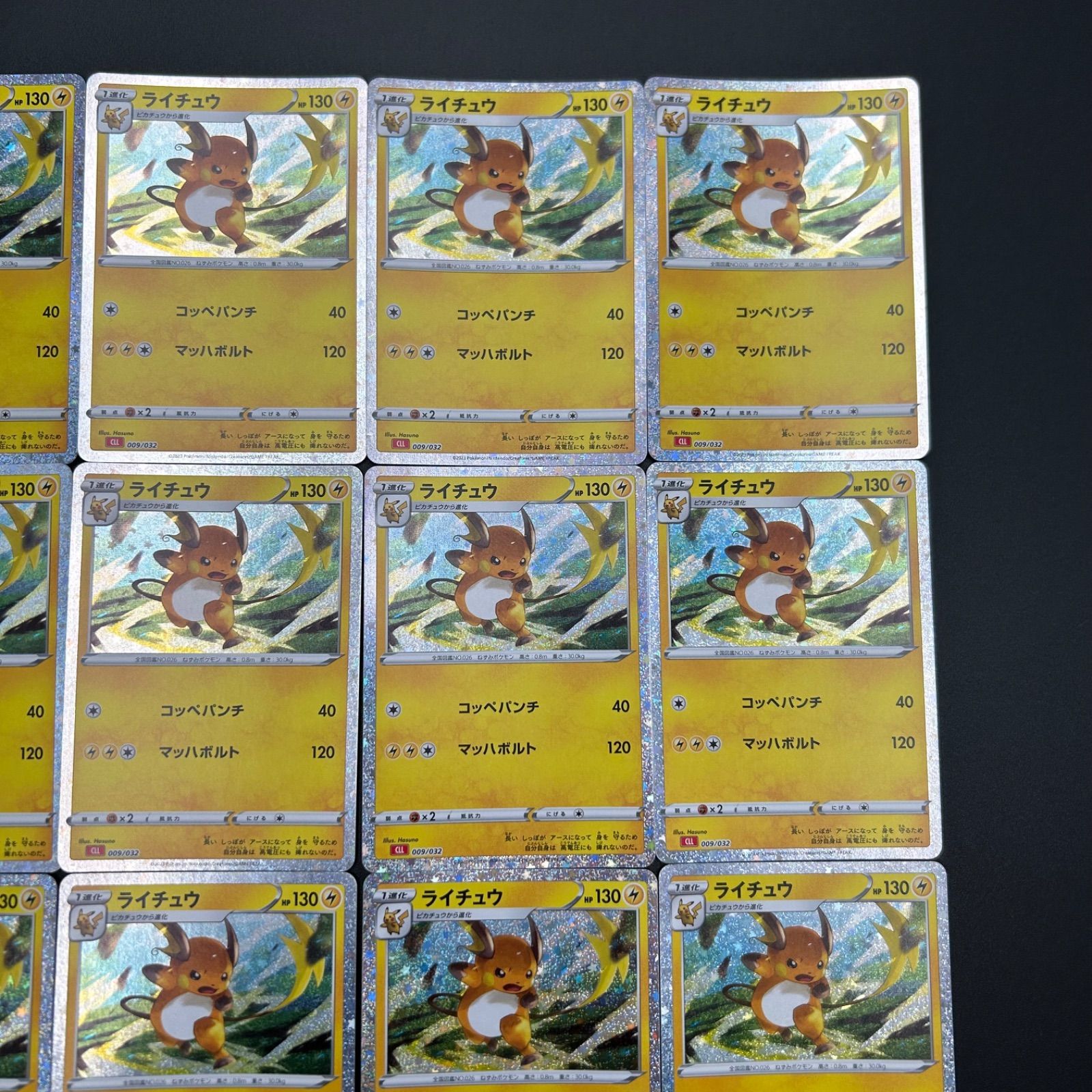 ライチュウ CLL 009/032 ポケモンカードゲーム Classic ポケモン