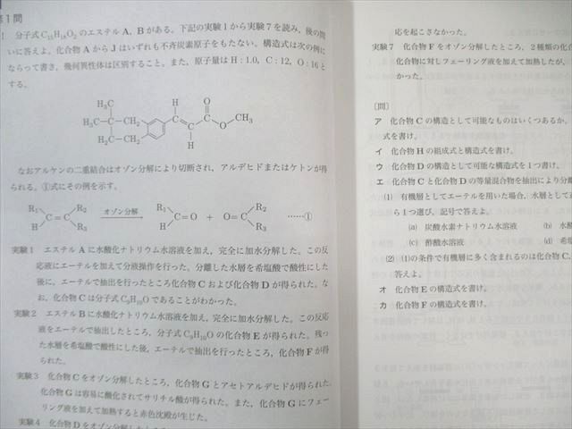 鉄緑会 化学実力演習 状態良品 2024 035M0D 鉄緑会 高3 化学実力演習 - メルカリ