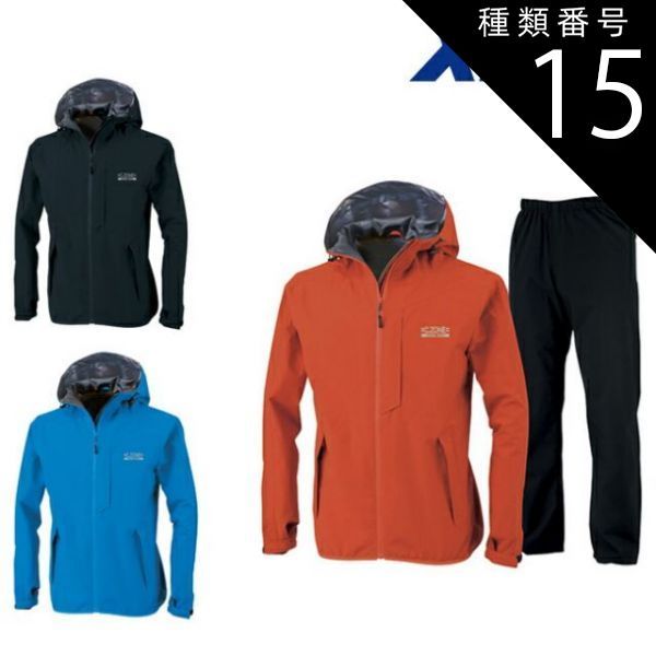 種類15 40 ブルー|4L 660円 XEBEC ジーベック レインウェア上下セット 32000
