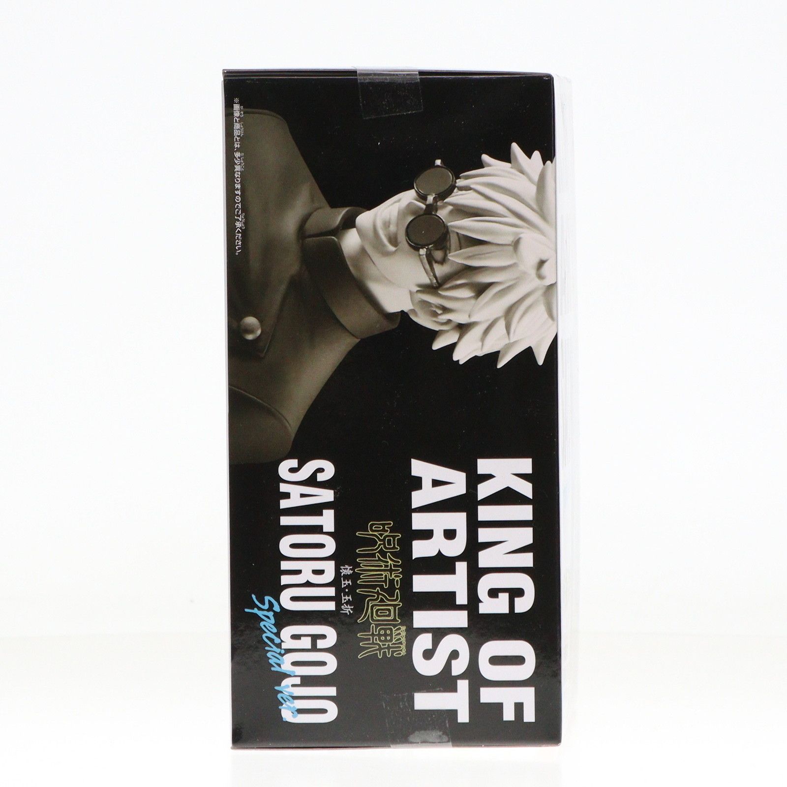 五条悟(ごじょうさとる) 呪術廻戦 KING OF ARTIST GOJO・GETO-懐玉・玉