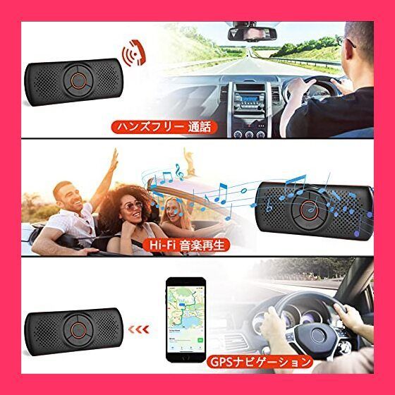 NETVIP 車載用 Bluetoothスピーカー 携帯電話 ワイヤレスポータブルスピーカーハンズフリー 通話 音楽再生 LINE通話対応 内蔵マイク  GPSナビゲーション TFカード大音量でクリアな音楽 自動電源OFF ブルートゥース 磁 - メルカリ