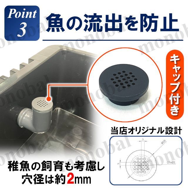 オーバーフロー部品 樹脂キャップ付【24セット】メダカ飼育