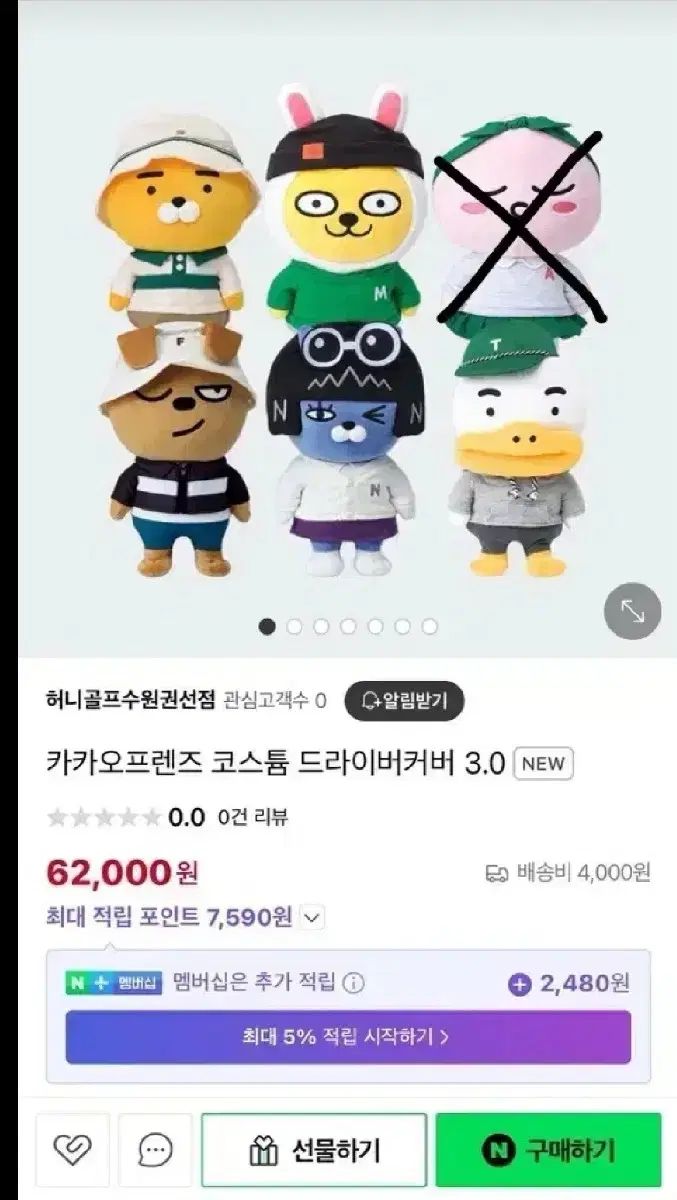 ドライバーカバー