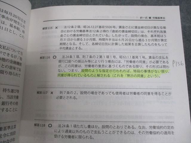 2024年合格目標　アガルート　社会保険労務士試験　過去問テキスト フルセット Amazon.co.jp: アガルート 社労士 2024 過去問テキスト 社会保険