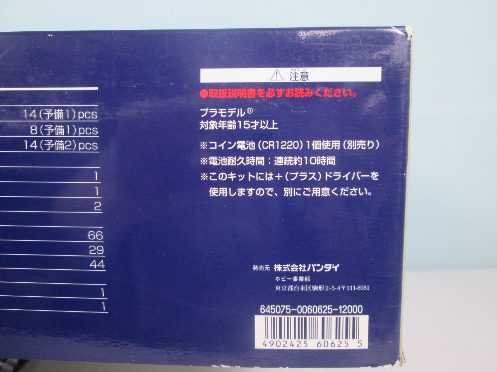 プラモデル ガンプラ