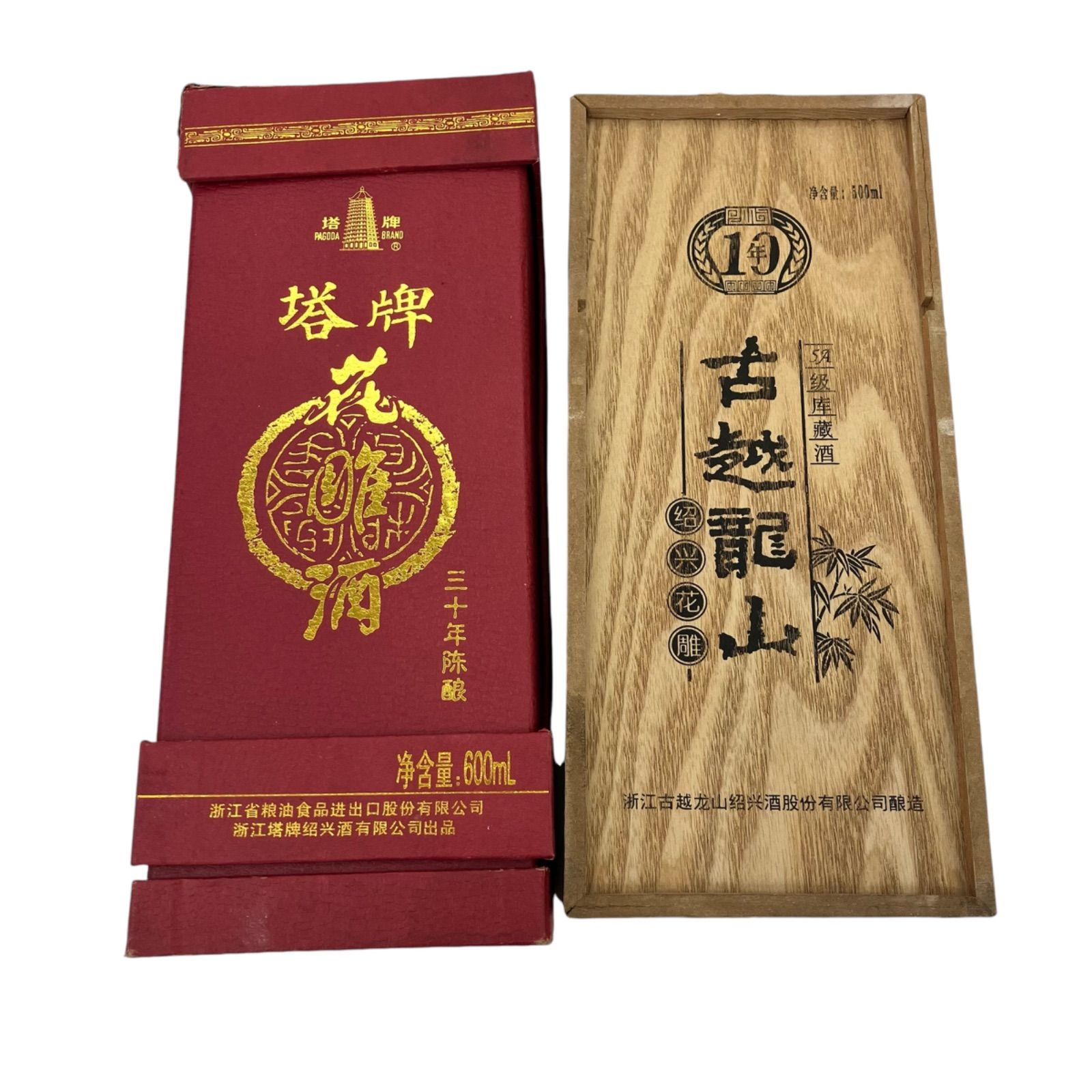紹興酒古越龍山30年古酒2セット （紹興酒古越龍山30年古酒2