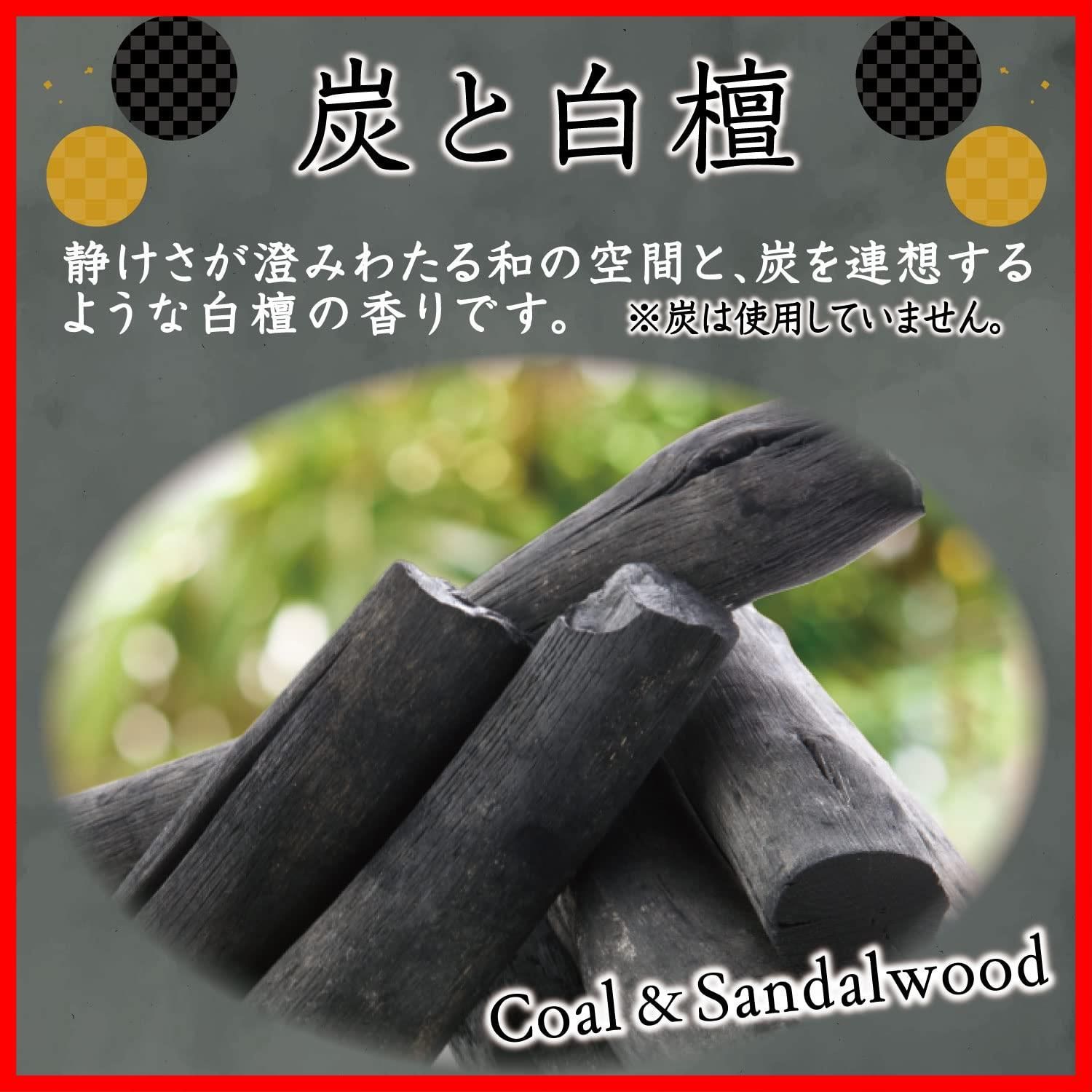 400mL×6個 炭と白檀