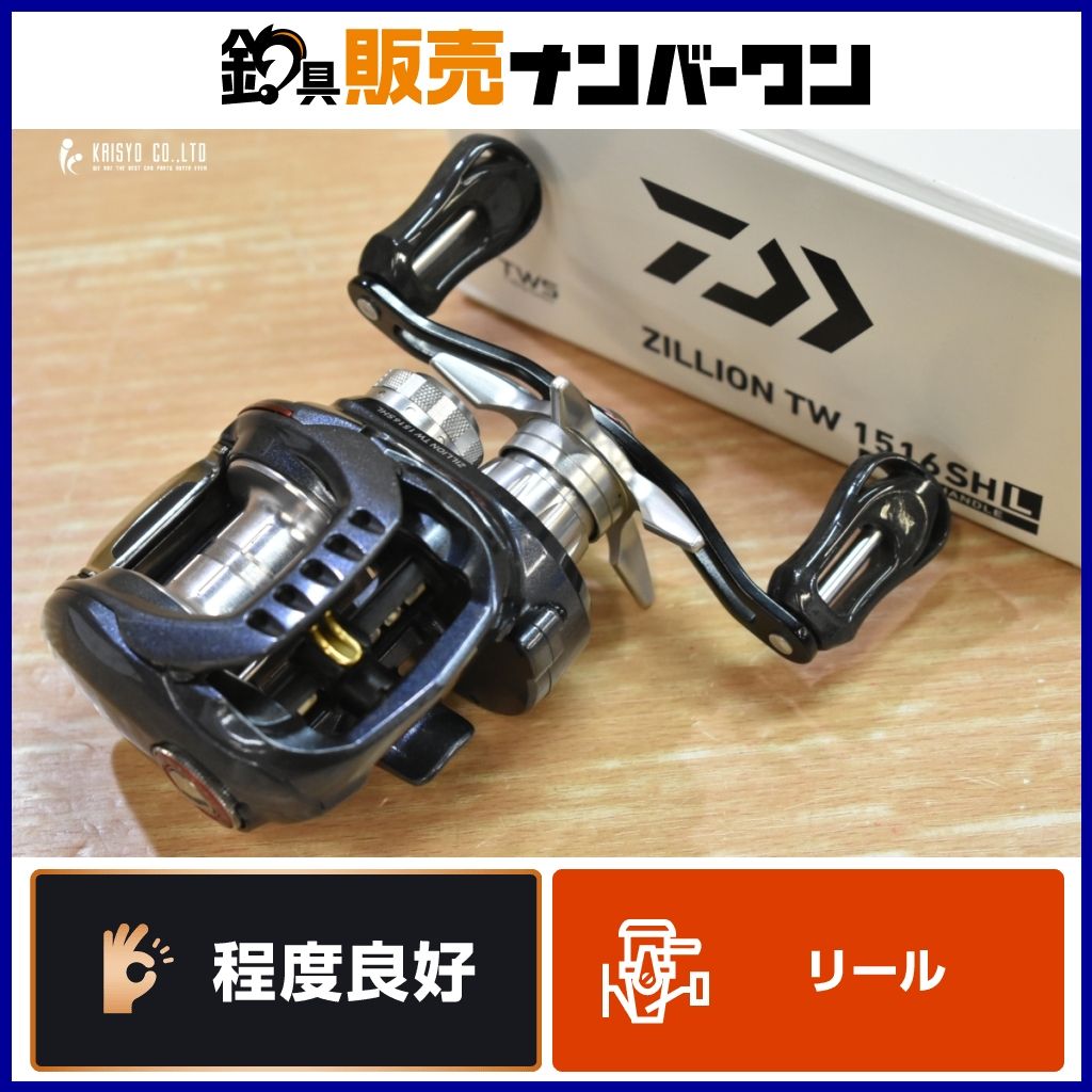 ダイワ 15 ジリオン TW 1516SHL 左 DAIWA ZILLION ベイトリール バスフィッシング バス釣り ブラックバス 等