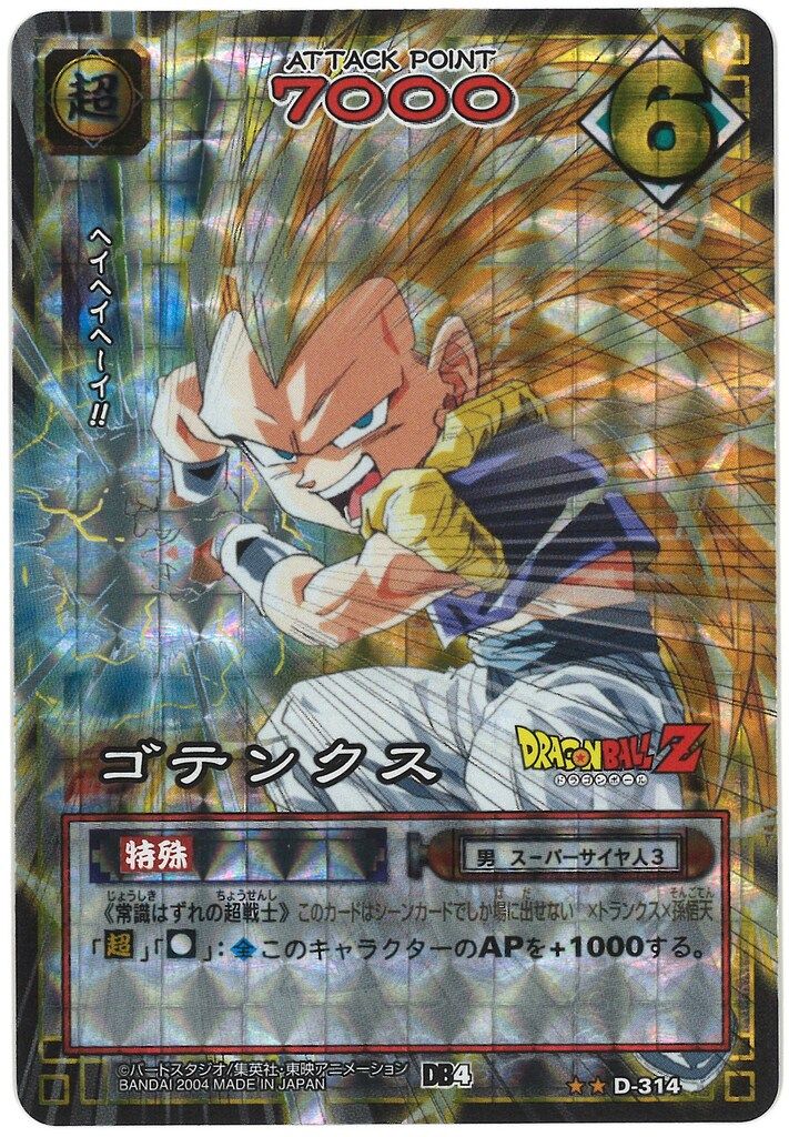 ドラゴンボール ミニコロカード ドラゴンボール（擬似角プリ） H-4 ドラゴンボール ミニコロカード ドラゴンボール（擬似角プリ） H-4