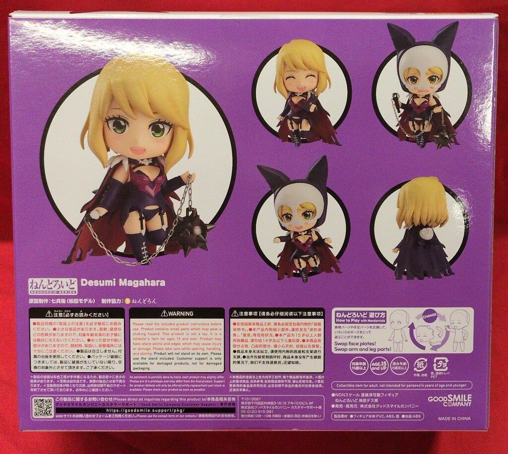 【中古】未開封) ねんどろいど 禍原デス美 グッドスマイルカンパニー[66][240066165013] 中古】未開封) ねんどろいど 禍原デス美 グッドスマイル