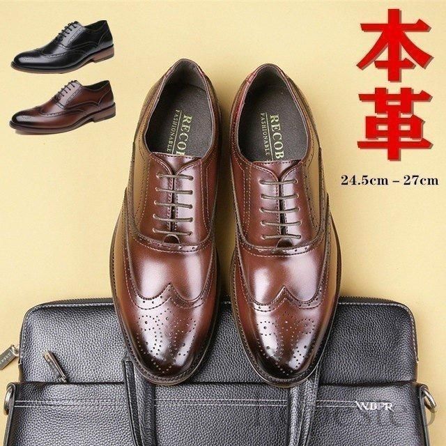 【27.0cm】191A★新品メンズ　ビジネスシューズ　ウィングチップシューズ お洒落　カジュアルスニーカー　紳士靴　 通勤 通学 メンズシューズ 革靴 ウイングチップ 外羽根 ドレスカジュアル