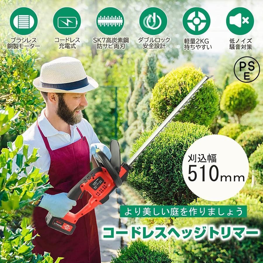 ヘッジトリマー 充電式 マキタ 21Vバッテリー対応 剪定 芝刈機 草刈機 コードレス 電動 両刃駆動 トリマー 垣バリカン 生垣バリカン kkk