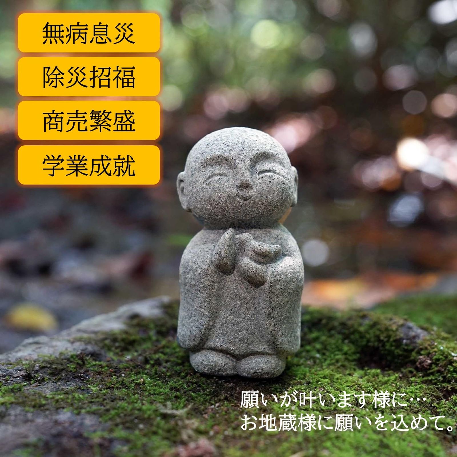 大人気！】NOELAMOUR お地蔵さん 置物 ミニ 可愛い 御影石 お地蔵様