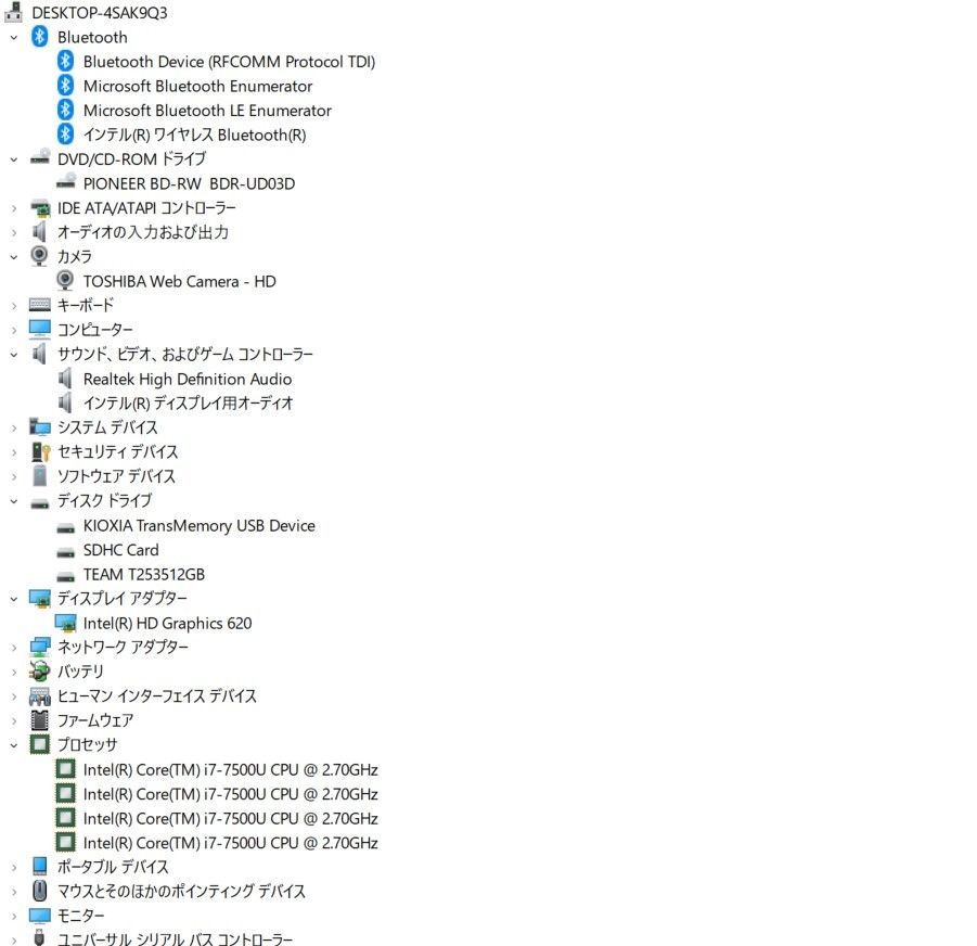 中古良品ノートパソコン Windows11+office 爆速SSD512GB 東芝dynabook T75/CB core  i7-7500U/メモリ8GB/WEBカメラ/15.6インチ/ブルーレイ