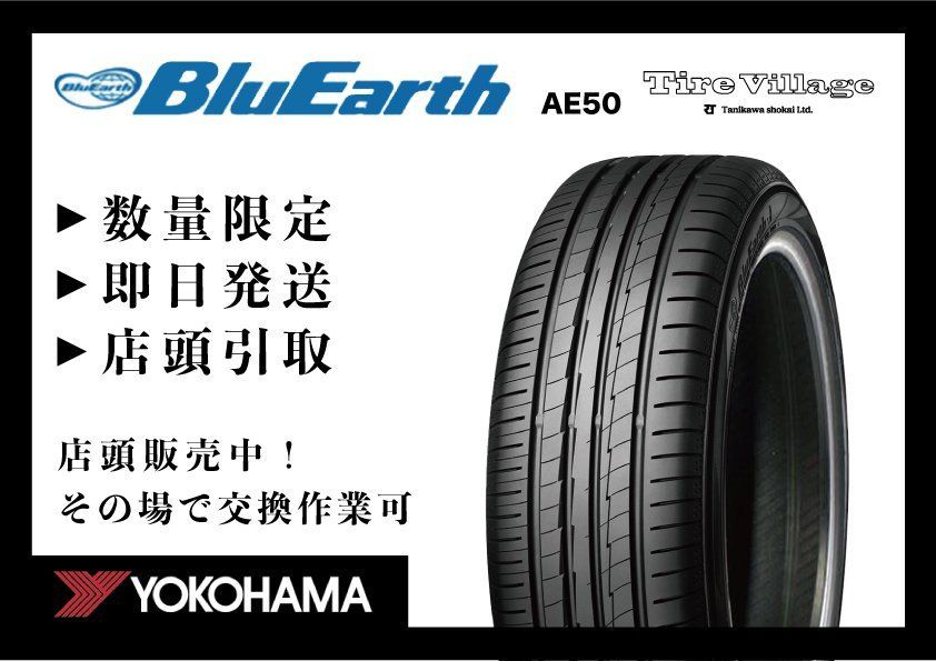 【新品】2025年製 YOKOHAMA BluEarth AE50 215/55R17 94W 17インチ 夏タイヤ 4本 クラウン カムリ レクサスHS ヴェゼル等　(MTQ491)クレジットカード QRコード決済可能 tireshop-ayano_yk-ae50-215-