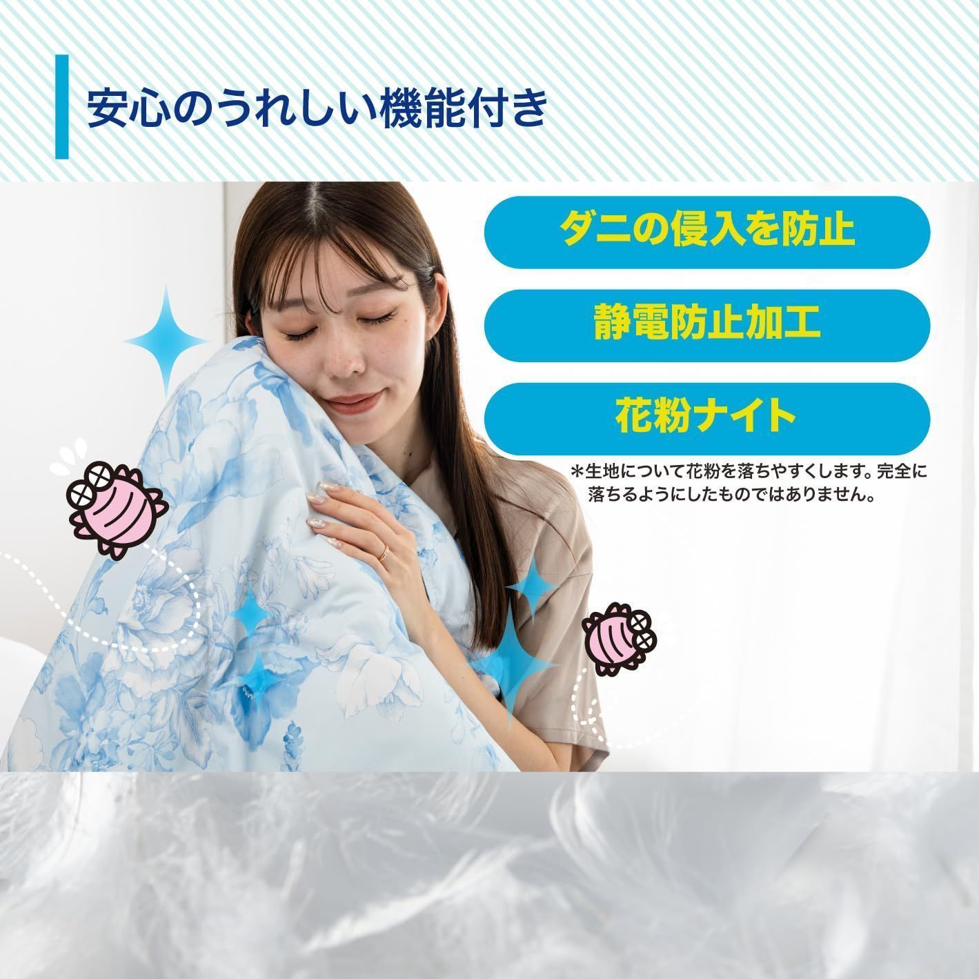 数量 夏用