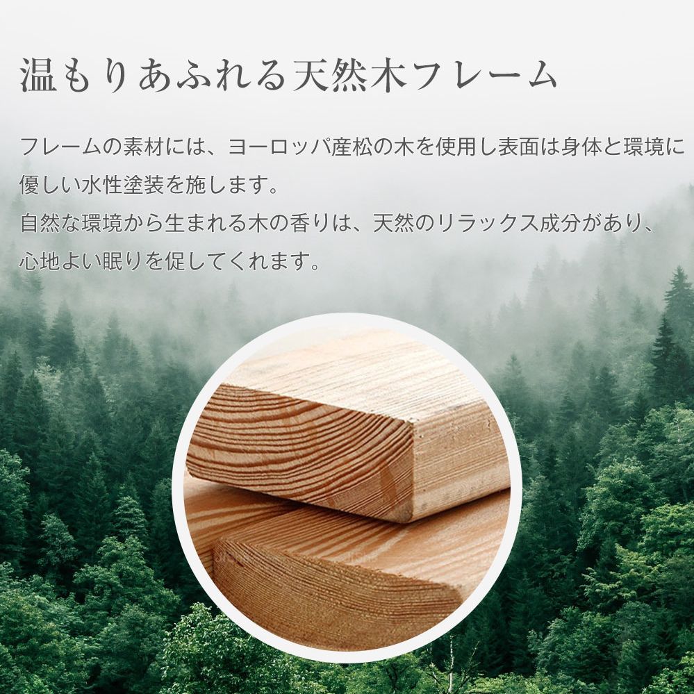 パイン材