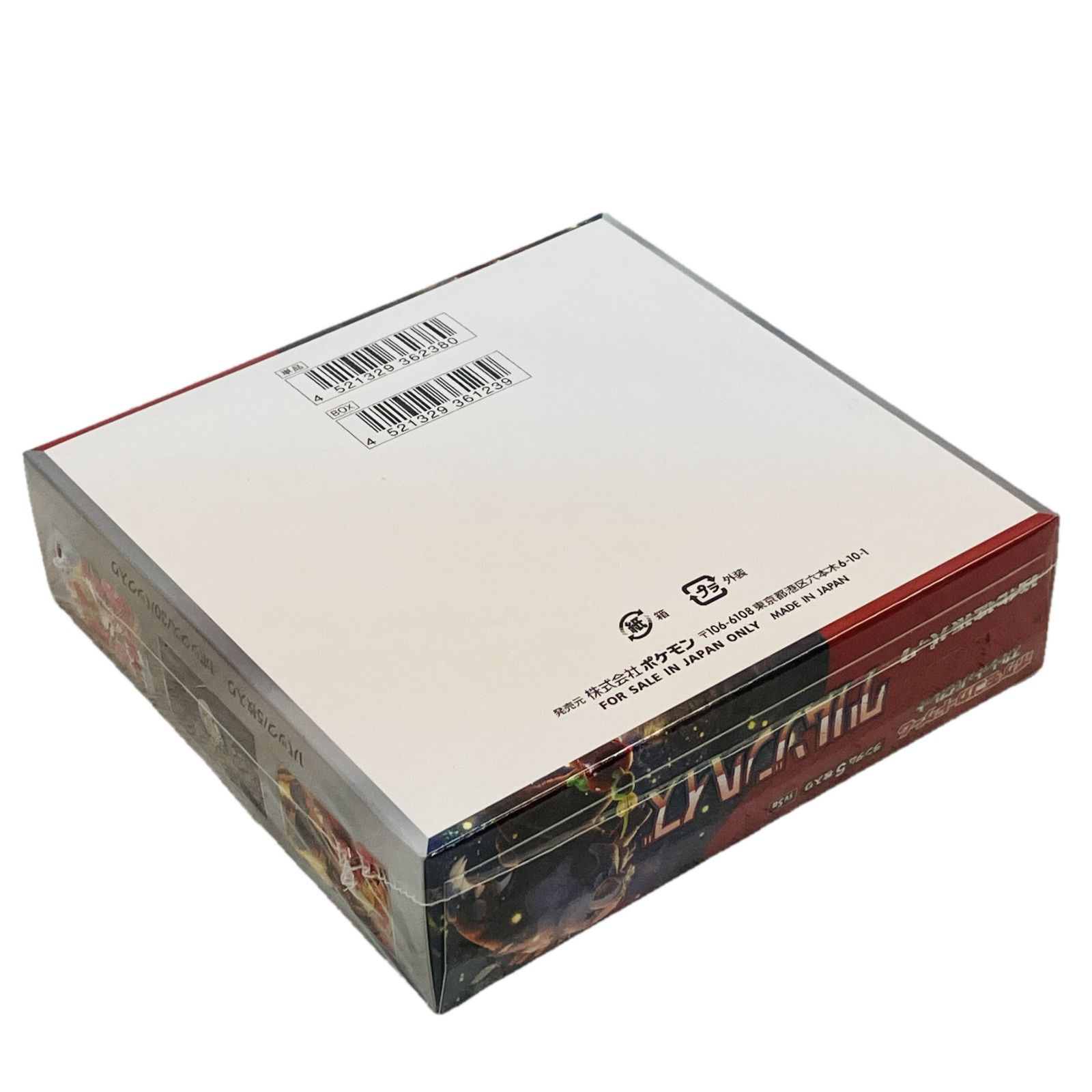 株式会社ポケモン ポケモンカード 拡張パック クリムゾンヘイズ