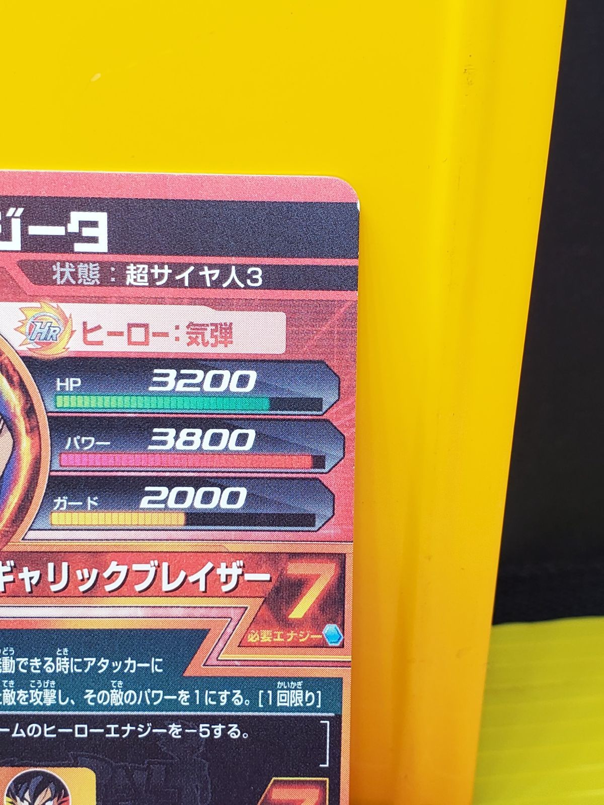 61 ドラゴンボールヒーローズ H8-04 ベジータ UR キズあり