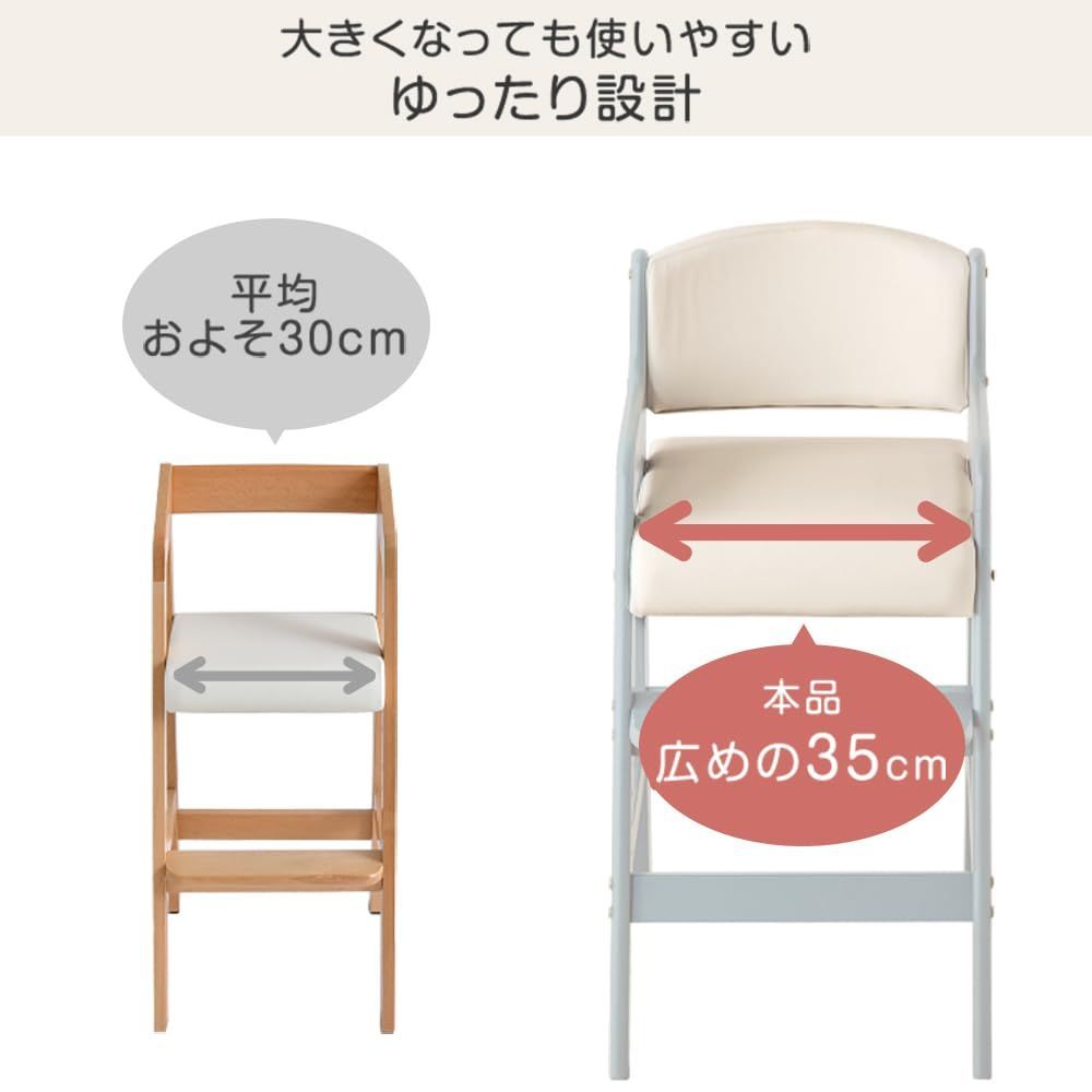 キッズチェア