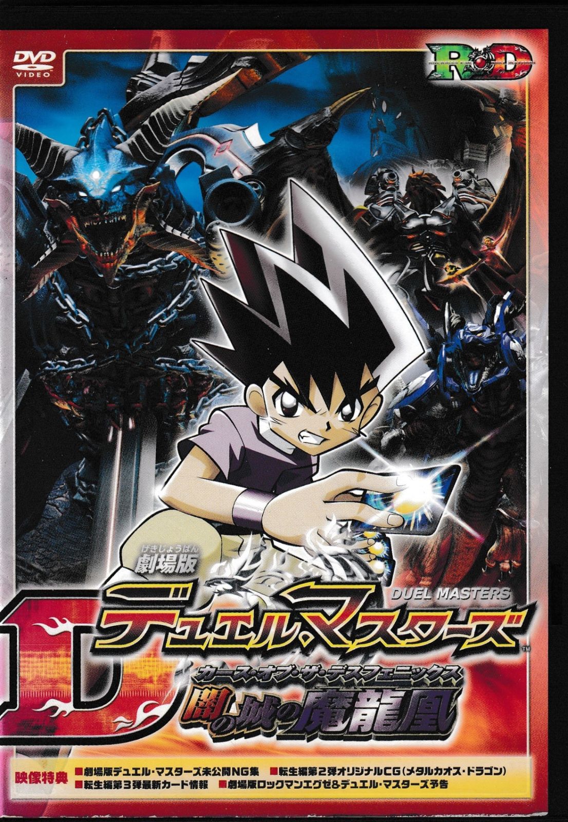 Ulcos, Spirit Knight Phantom Beast | Duel Masters Wiki | Fandom