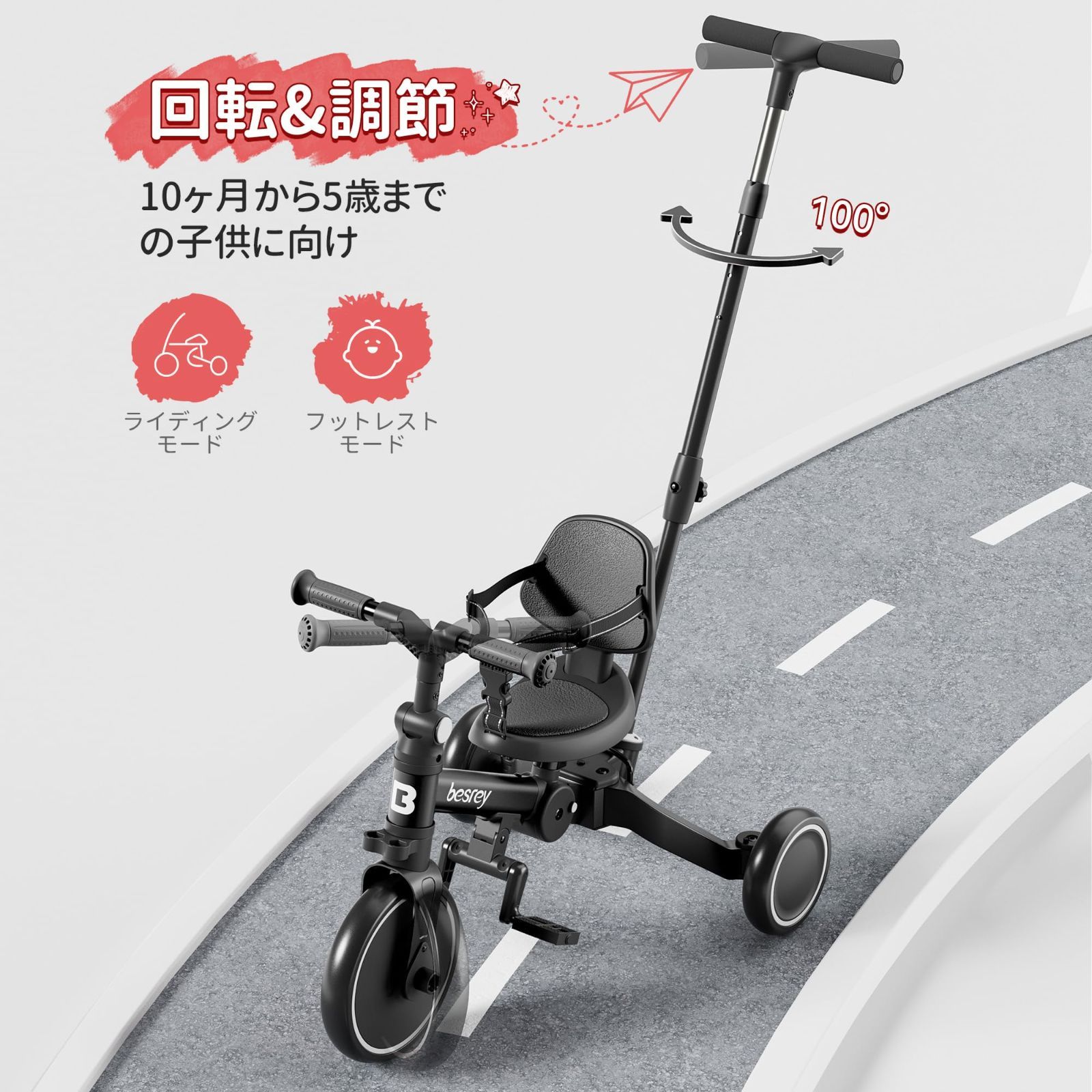 3歳