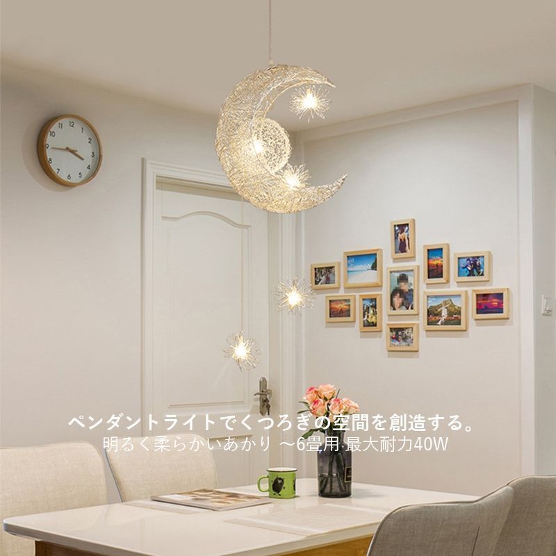 LED ペンダントライト 北欧 三日月 星 月ライト 天井照明器具 子供部屋 吹き抜け ダイニング キッチン リビング 吊り下げ照明 和風 アルミ 籐  編む 天井ライト ベッドルーム 玄関 食卓用 照明 ダクトレール 引掛シーリング 吊下げライト - メルカリ