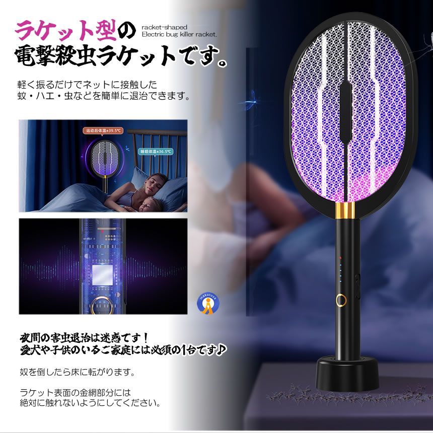 虫よけ 蚊駆除