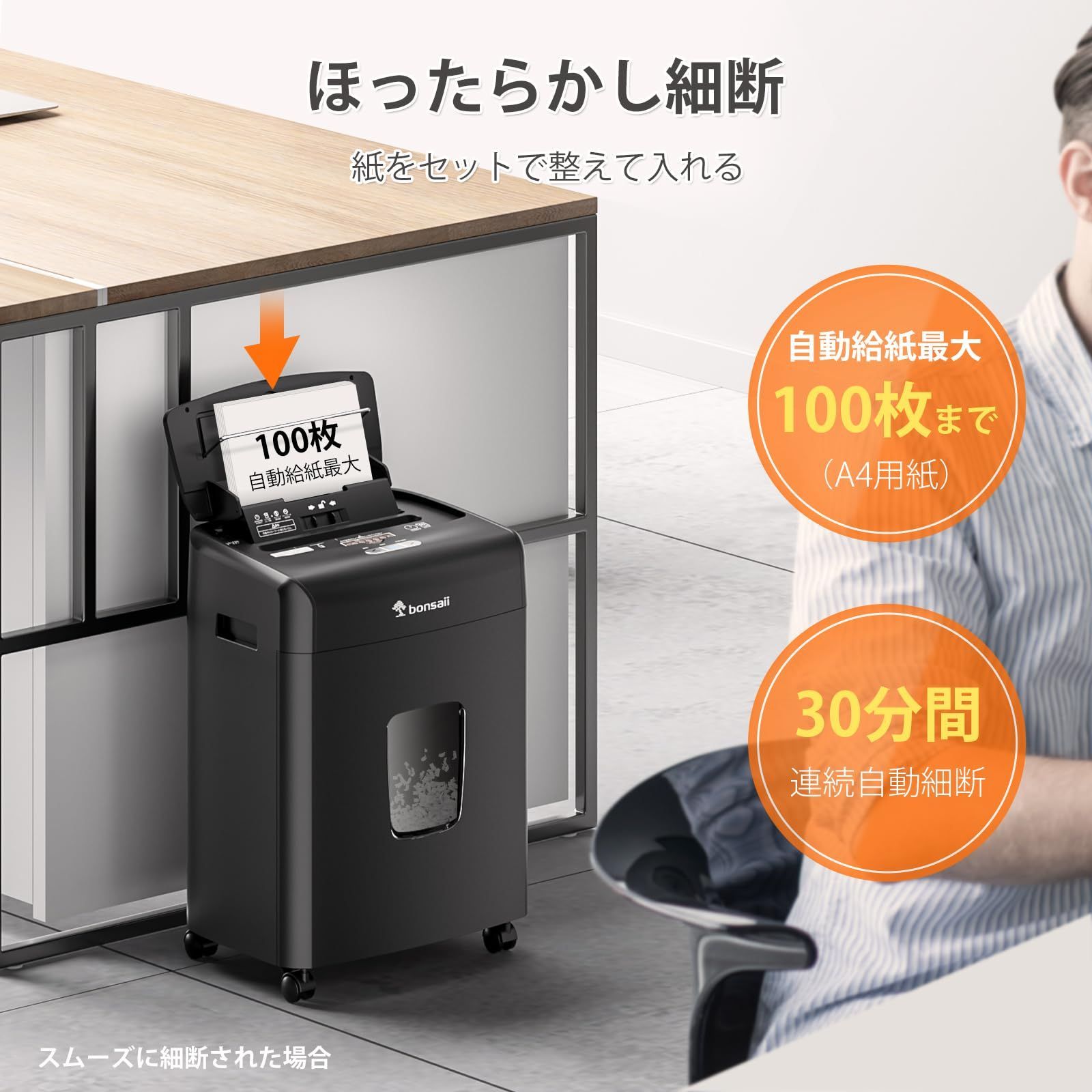 静音設計