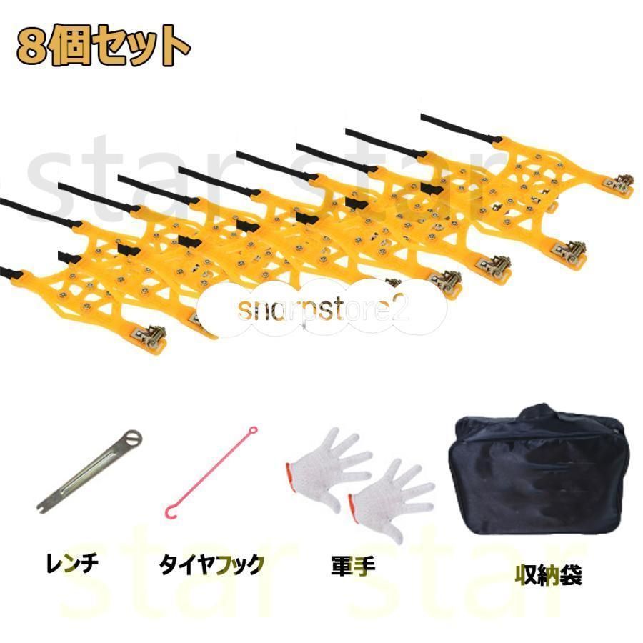 タイヤチェーン 非金属