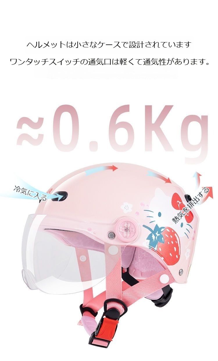 ハローキティ ヘルメット ピンク/マットブラック原付可愛いハーフヘルメット新品 ハローキティ ヘルメット ピンク/マットブラック原付可愛い