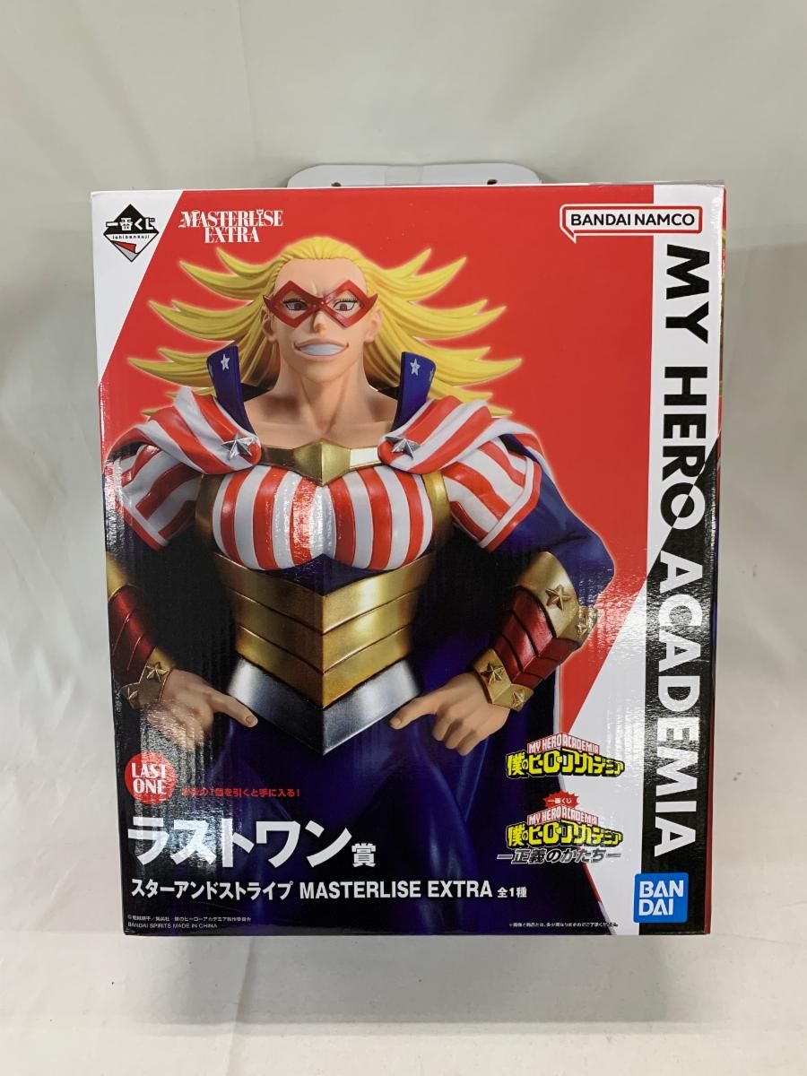 ラストワン賞 スターアンドストライプ MASTERLISE EXTRA 一番くじ 僕のヒーローアカデミア ー正義のかたちー