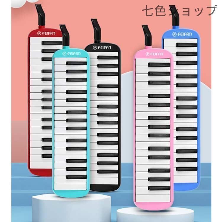 32鍵盤ハーモニカ シンプルモデル 基本32鍵 音楽授業用ピアニカ 32鍵盤ハーモニカ シンプルモデル 基本32鍵 音楽授業用ピアニカ