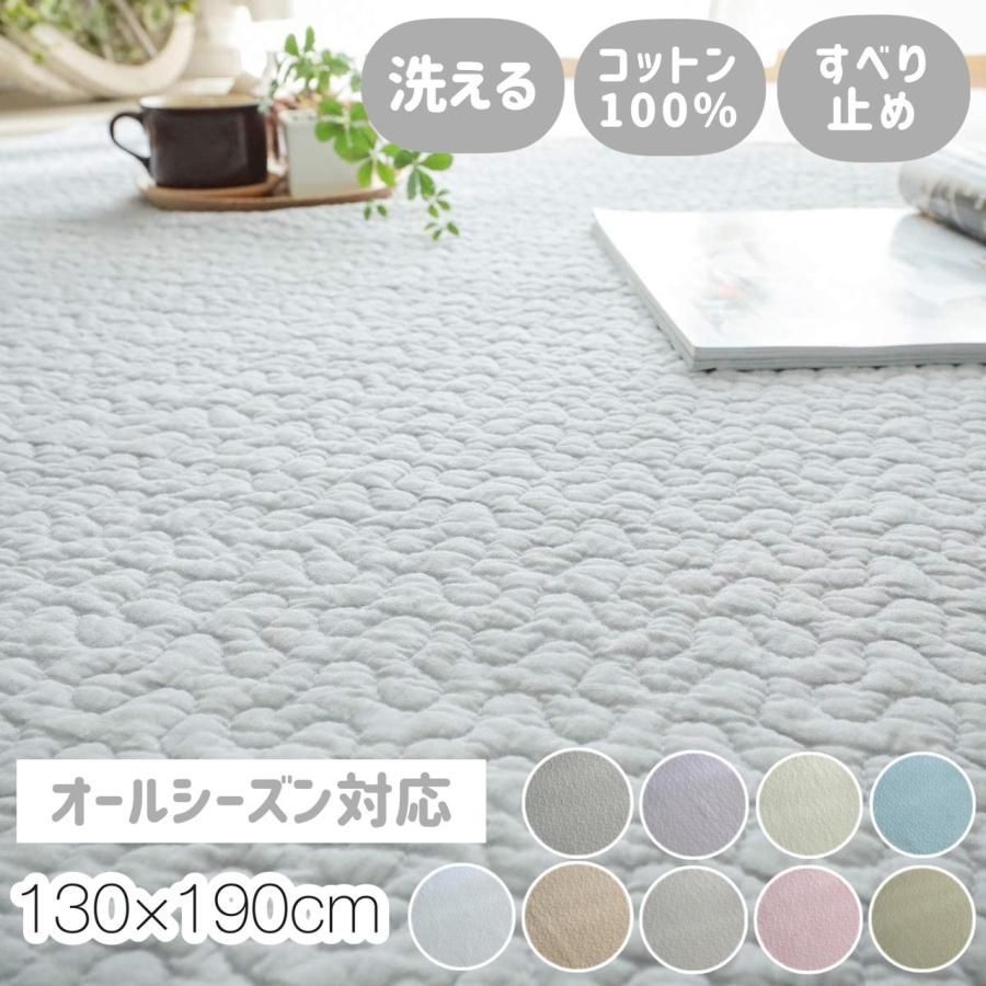 【大幅値下げ】グラムスタイル イブルマット ラグ ラグマット 約130x190cm 1畳 1.5畳 キルティング マット 洗える キルト 赤ちゃん おしゃれ 韓国インテリア ベビーマット カーペット /イブル