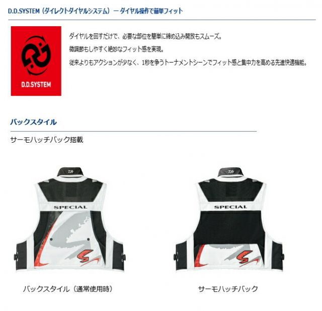 ダイワ フィッシングベスト DV-1008 ブラック 楽天市場】ダイワ スペシャル ウィンドストッパー(R) ショート