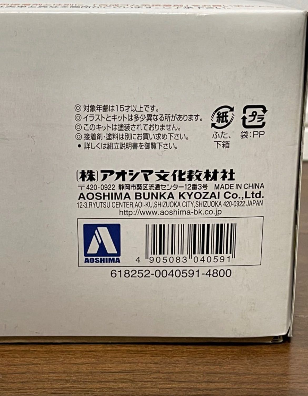 1/32 ジェイアール東海バス 三菱ふそう エアロクィーンⅠ NO.21 AOSHIMA レトロ JR東海高速バス アート バスシリーズ アオシマ  トラックショップASC - メルカリ