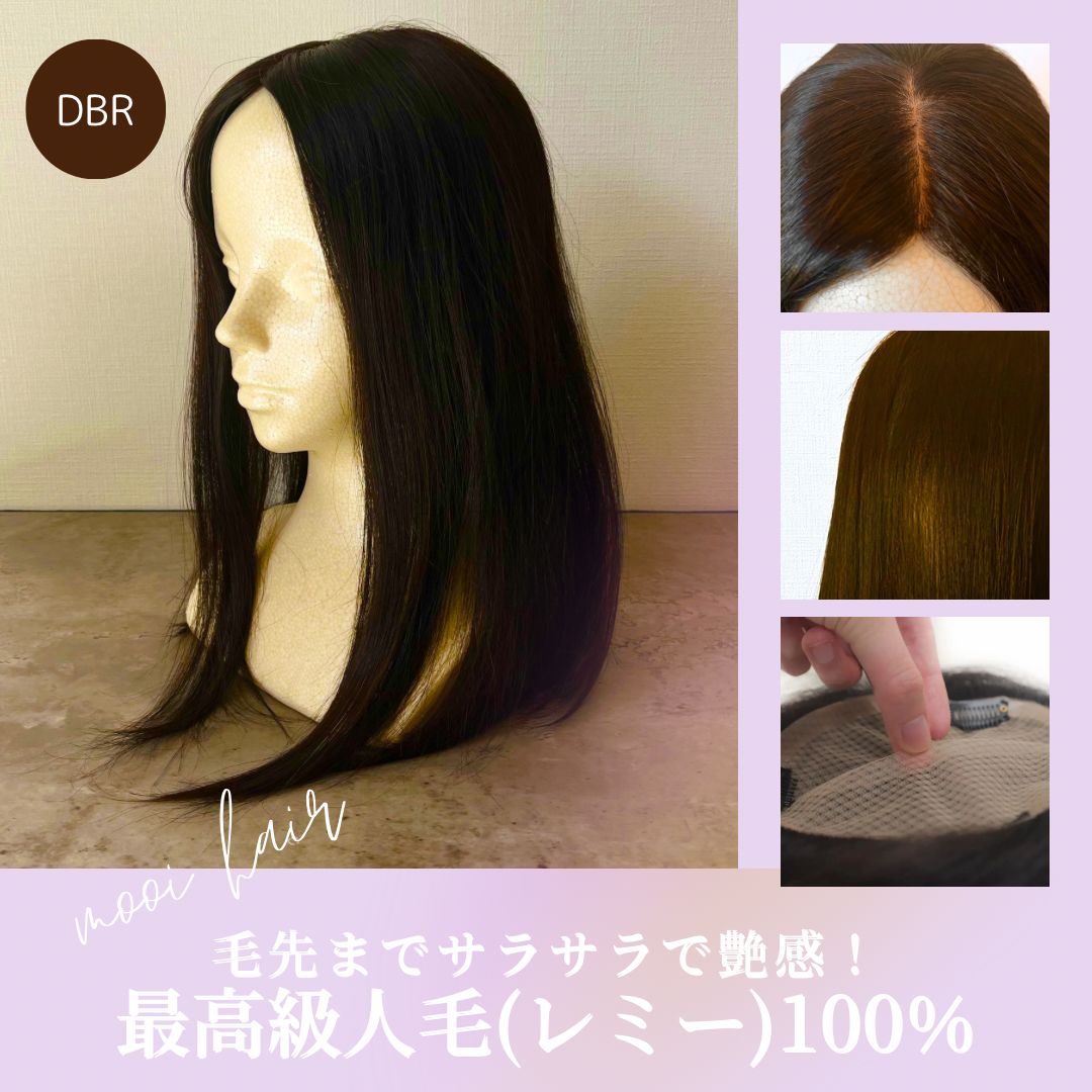 長さ40 cm ベースサイズ14 16 最 レミー人毛 総手植えヘアピース ダークブラウン 通気性シルクスキン 軽い 分け目も自
