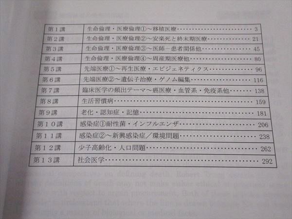河合塾KALS 医学部学士編入対策講座 医学英語 テキスト 状態良い 書き込み無し 2018 実戦シリーズ ☆ 013S0D 医学部編入への英語演習 (KS生命科学専門書) | 河合塾KALS, 土田