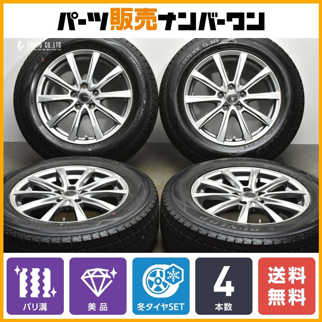【バリ溝 美品】ミルアス 17in 7J +48 PCD114.3 ダンロップ ウィンターマックス SJ8+ 225/65R17 エクストレイル CX-5 CX-8 スタッドレス