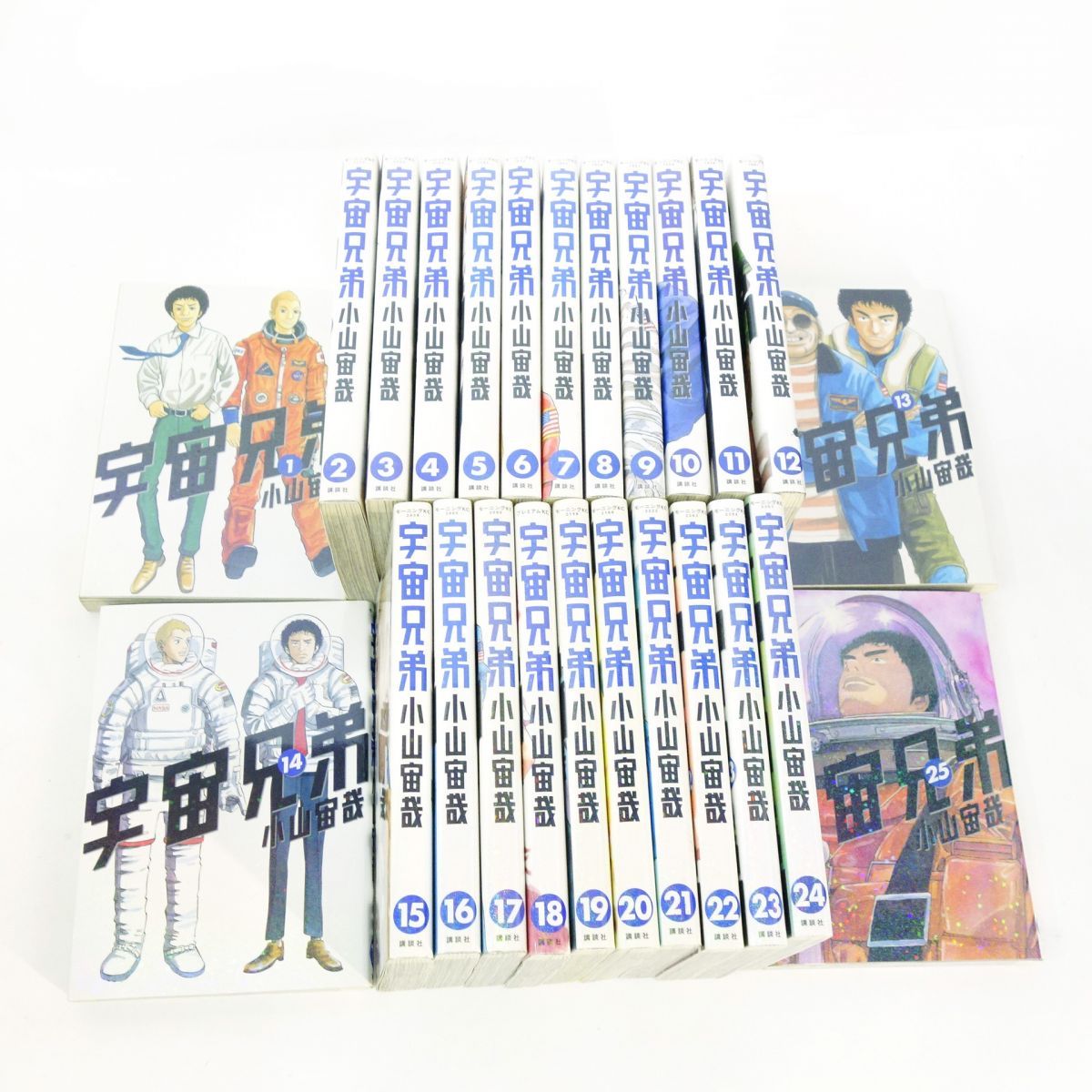 宇宙兄弟 1巻から25巻 宇宙兄弟 1〜25巻 セット 宇宙兄弟