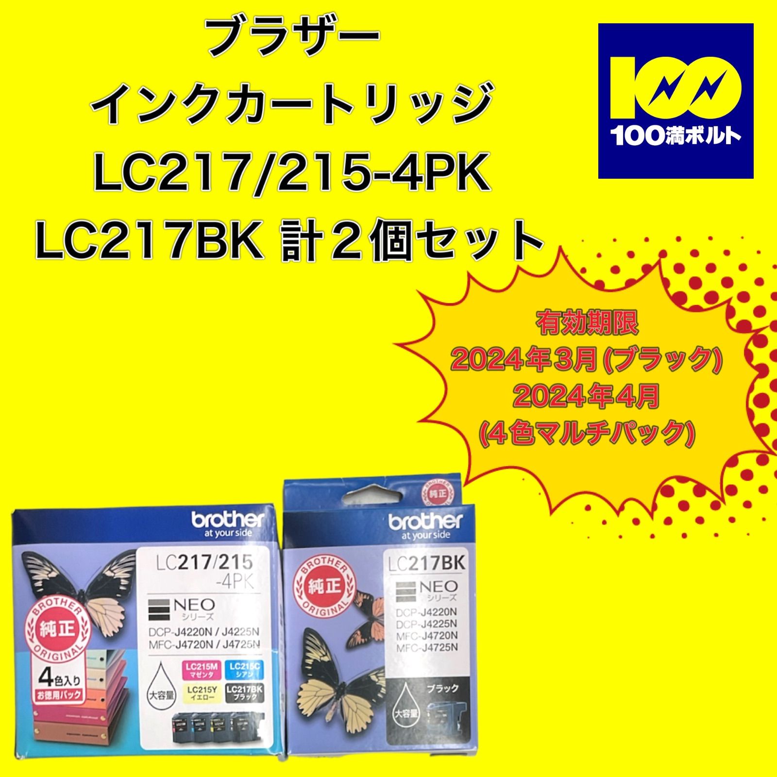 【29120】ブラザーインクカートリッジLC217BK LC217/215-4PK2個セット