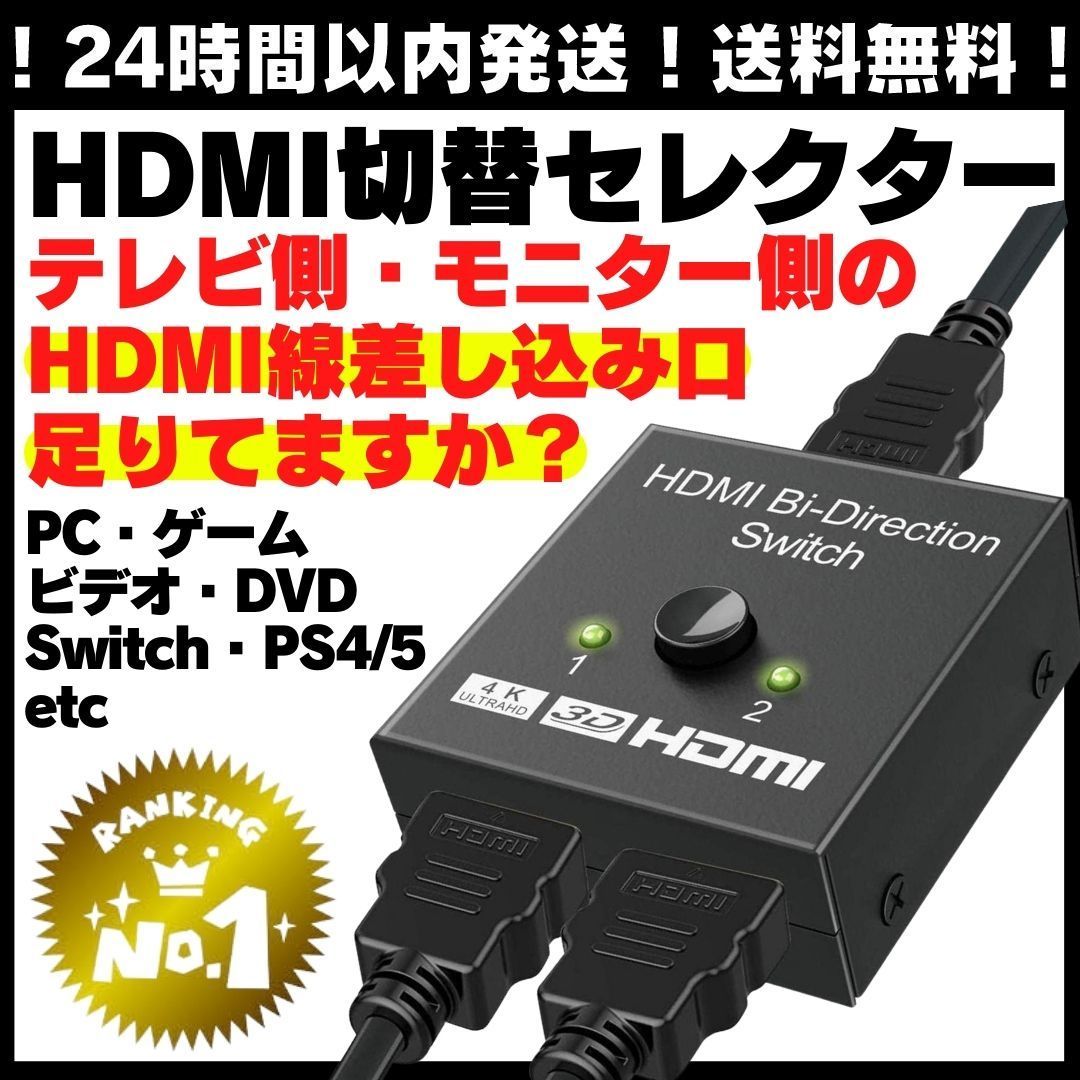 配線HDMI ゲームSwitchケーブルiPhone変換パソコン最安pcモニター