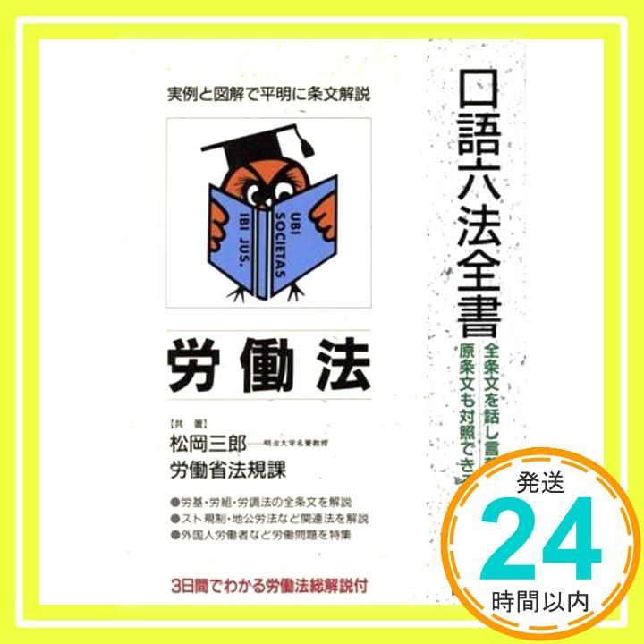 絶版【口語訳・基本六法全書(1998年版) 自由国民社】 楽天市場】自由国民・口語六法全書の通販