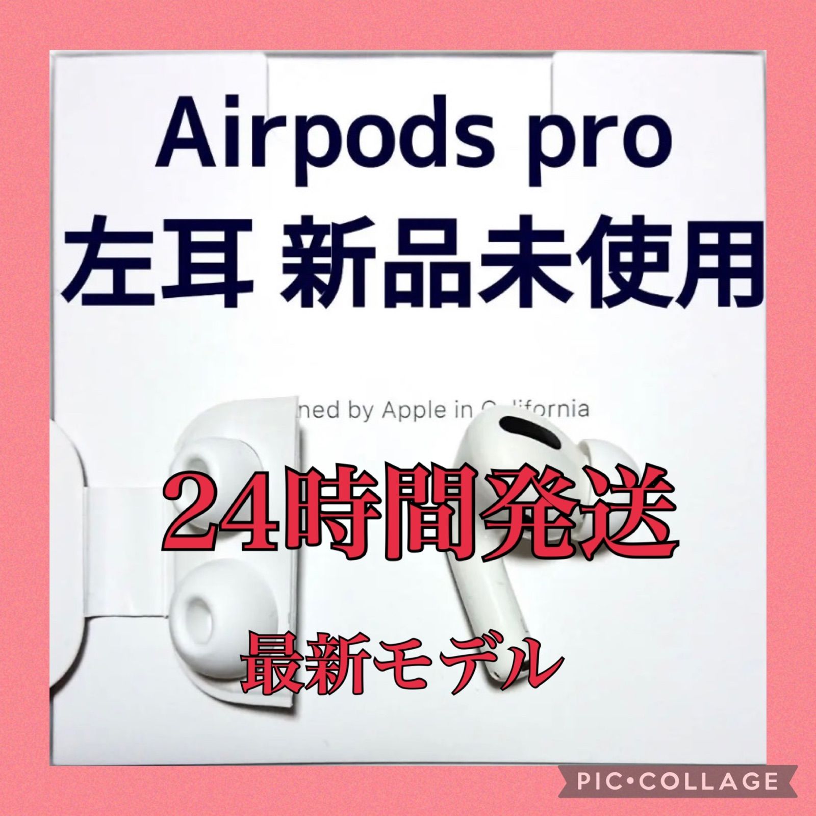 新品 エアーポッズプロ AirPods Pro 左耳のみ MLWK3J/A 片耳 - メルカリ