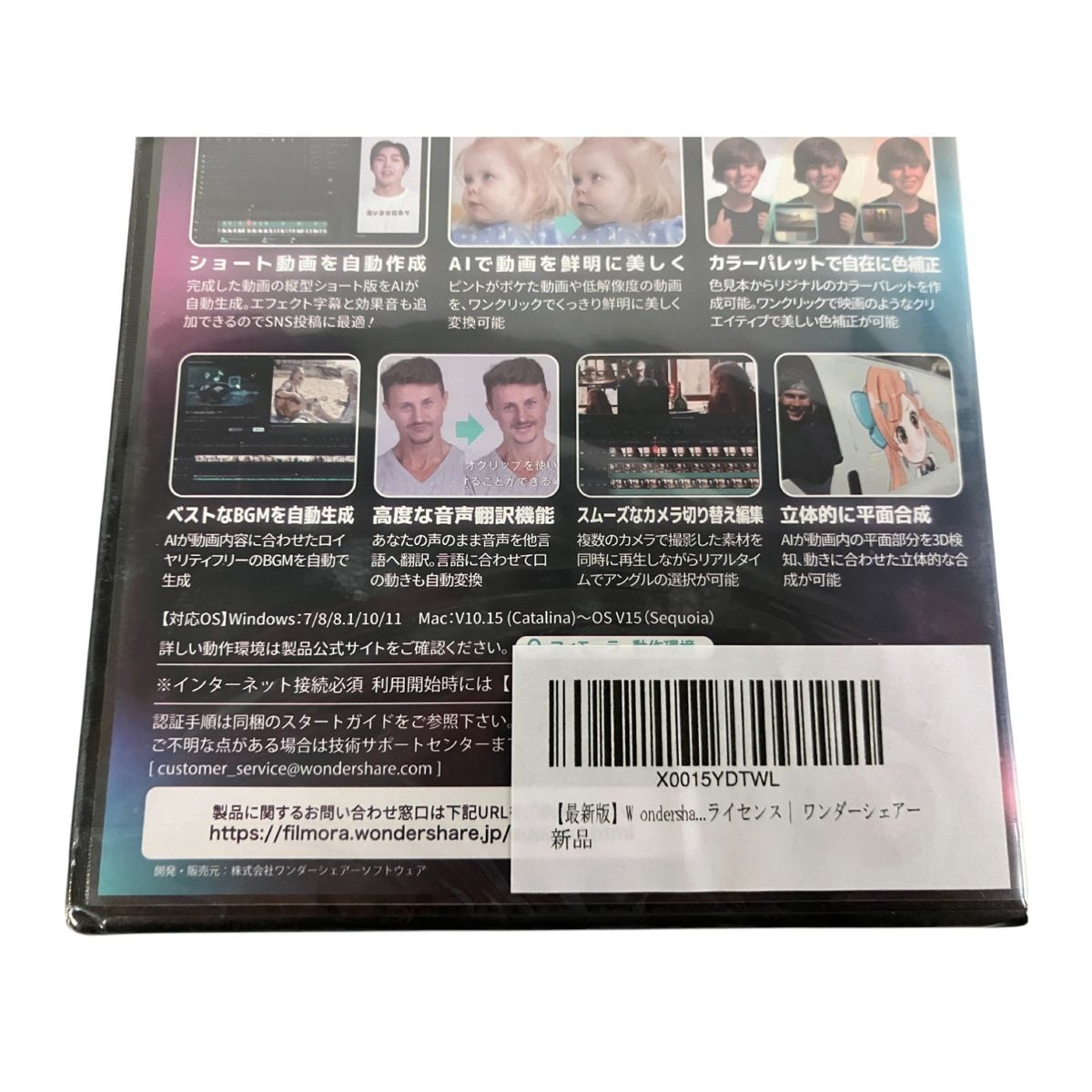 Filmora14 動画編集