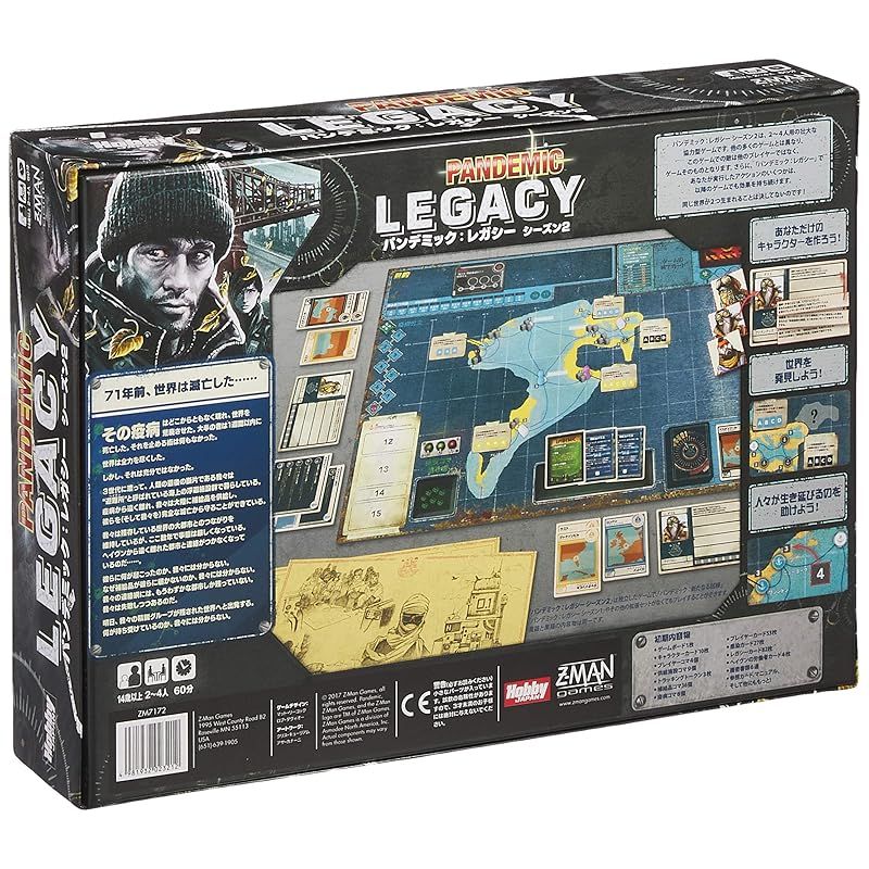 特価商品】ホビージャパン パンデミック: レガシー シーズン2 (黒箱) (Pandemic: Legacy) 日本語版 (2-4人用 60分×12回  14才以上向け) ボードゲーム - メルカリ