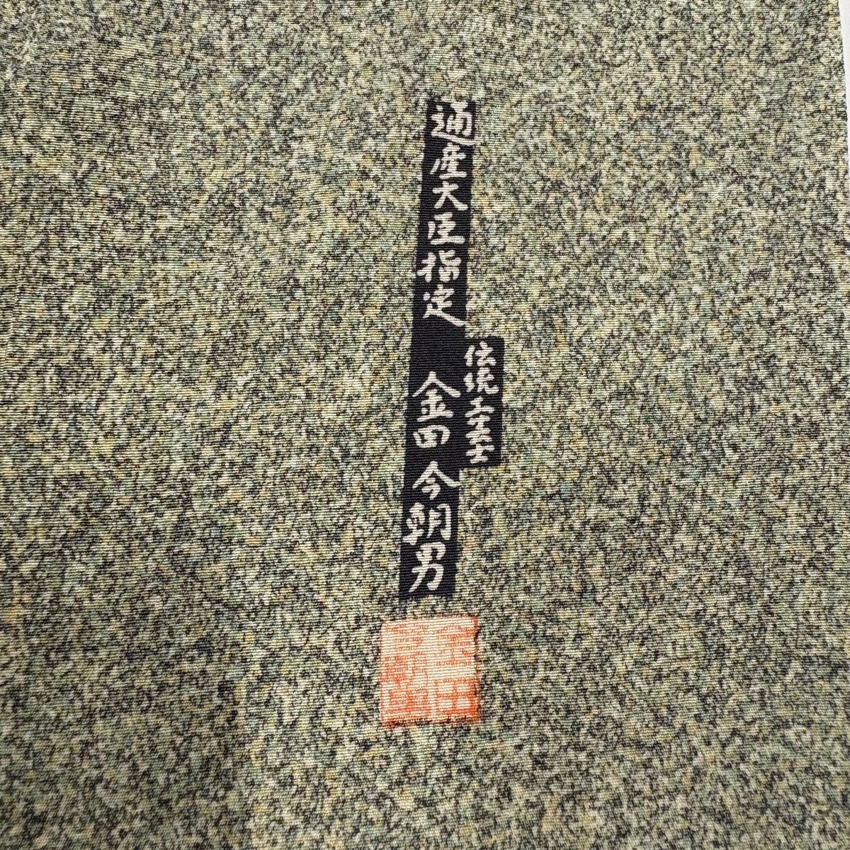 正絹