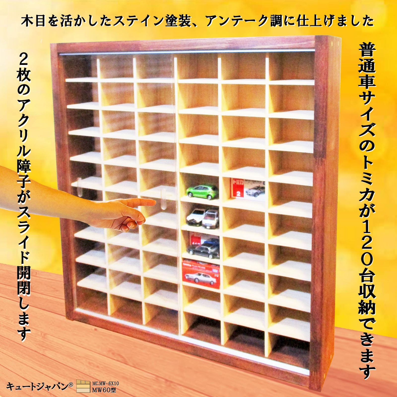 ミニカーケース 54台収納 コレクション ディスプレイ アクリル障子付