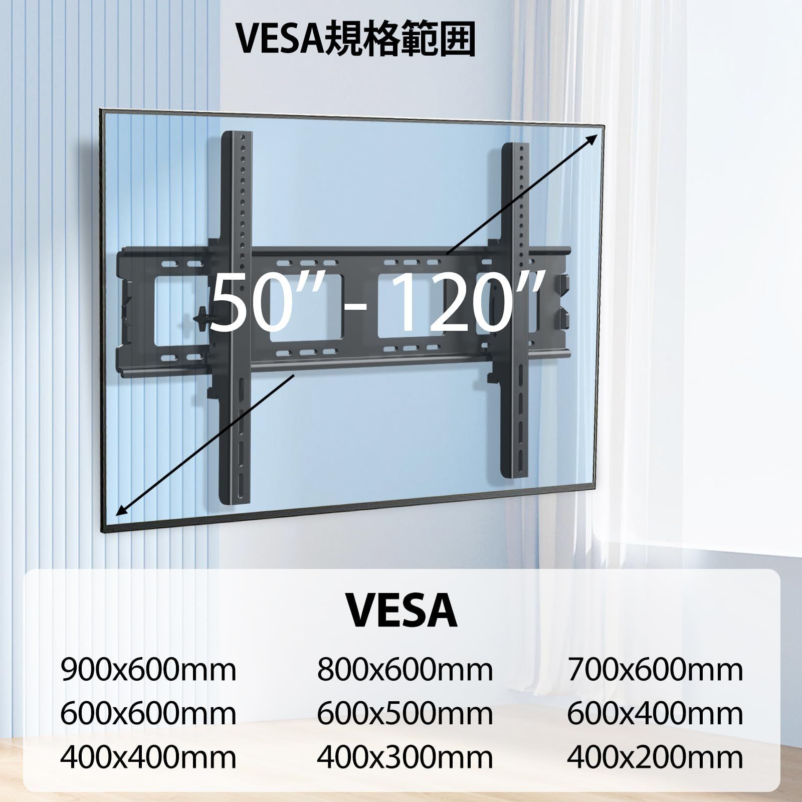 TETVIK テレビ壁掛け金具 50-120インチ対応 大型 LCD LEDテレビ用 上下角度調節 壁掛け金具 耐荷重120kg 75 80 85 90 100インチ ティルト式 tv壁掛けVESA 900x600mm