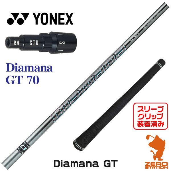 TENSEI 1K White HY 60S 2Ｕ用シャフト 440スリーブ付 TENSEI 1K White HY 60S 2U用シャフト 440スリーブ付